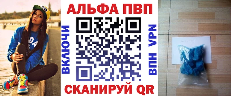Alfa_PVP кристаллы сколько стоит Мензелинск