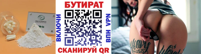 продажа наркотиков Мензелинск БУТИРАТ жидкий экстази