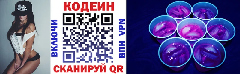 Кодеин Purple Drank даркнет сайт Мензелинск
