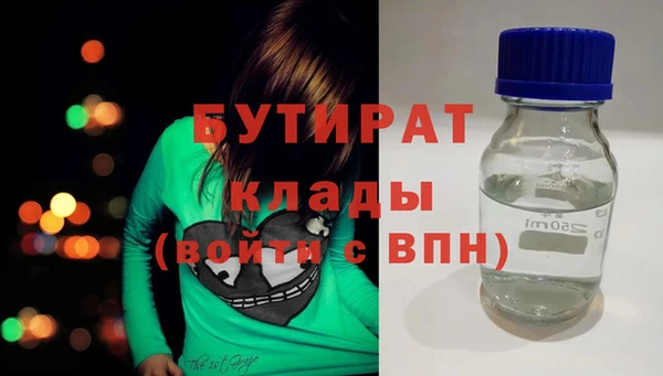 бутират Армянск