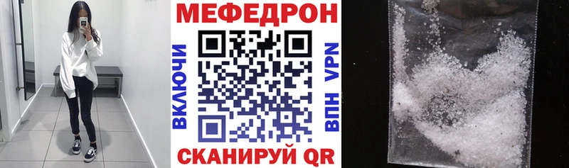 МЕФ VHQ  дарк нет наркотические препараты  MEGA маркетплейс  Мензелинск  даркнет сайт 