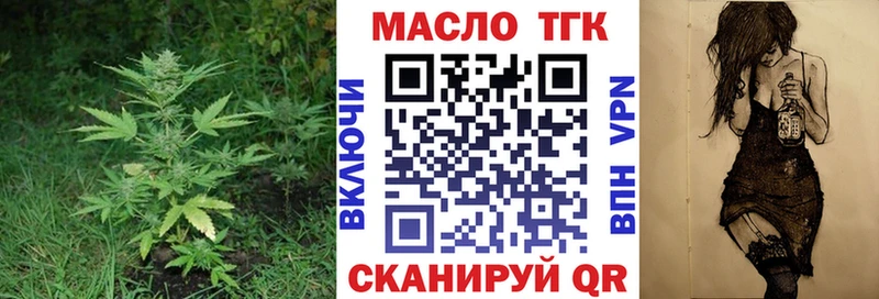 Дистиллят ТГК THC oil  купить наркотики цена  Мензелинск 